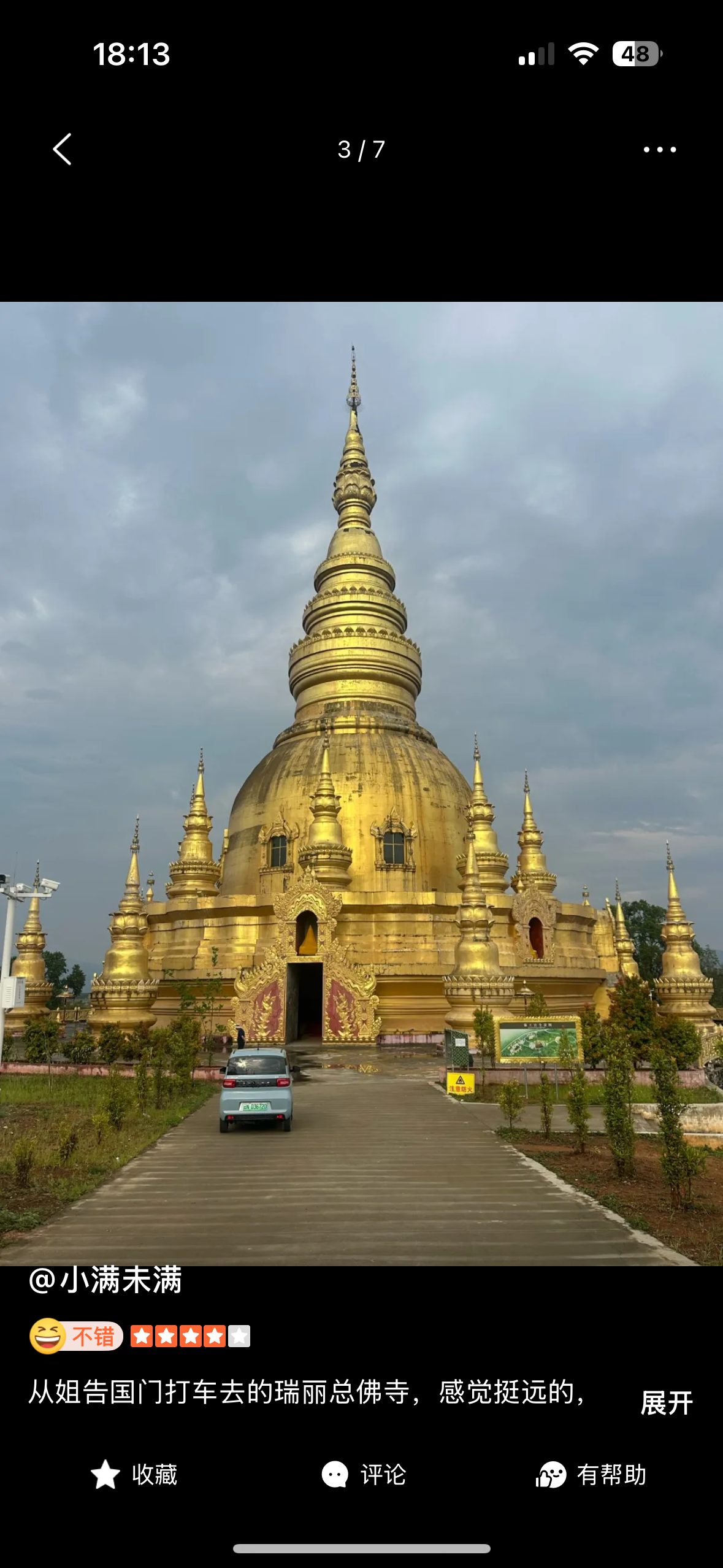 Mangshi → Ruili | Grand Temple → Jiegao Port → One Village, Two Countries → Jade Night Market
