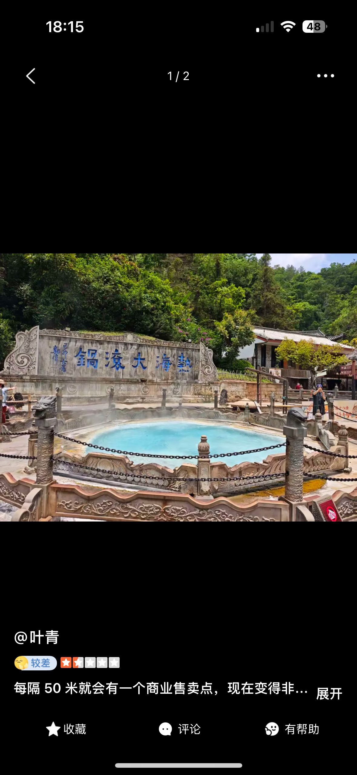 Ruili → Tengchong | Longjiang Bridge → War Memorial → Hot Sea → Simola Village