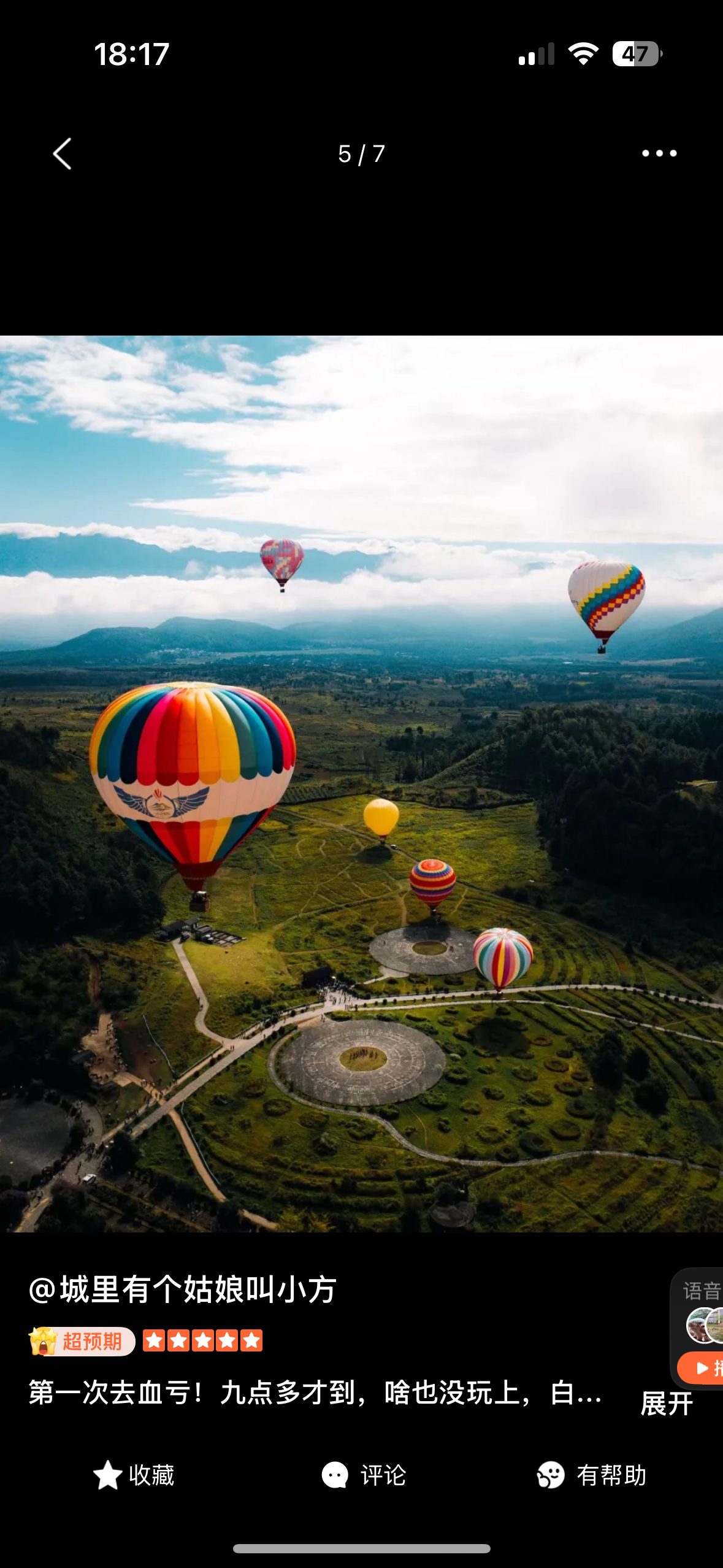 Tengchong | Volcano Balloon → Beihai Wetlands → Heshun Ancient Town