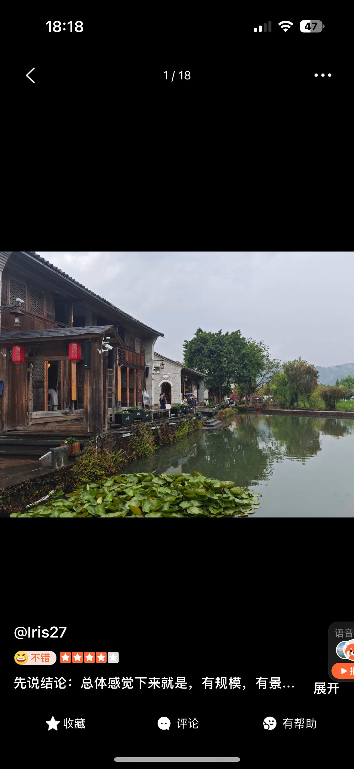Tengchong | Volcano Balloon → Beihai Wetlands → Heshun Ancient Town