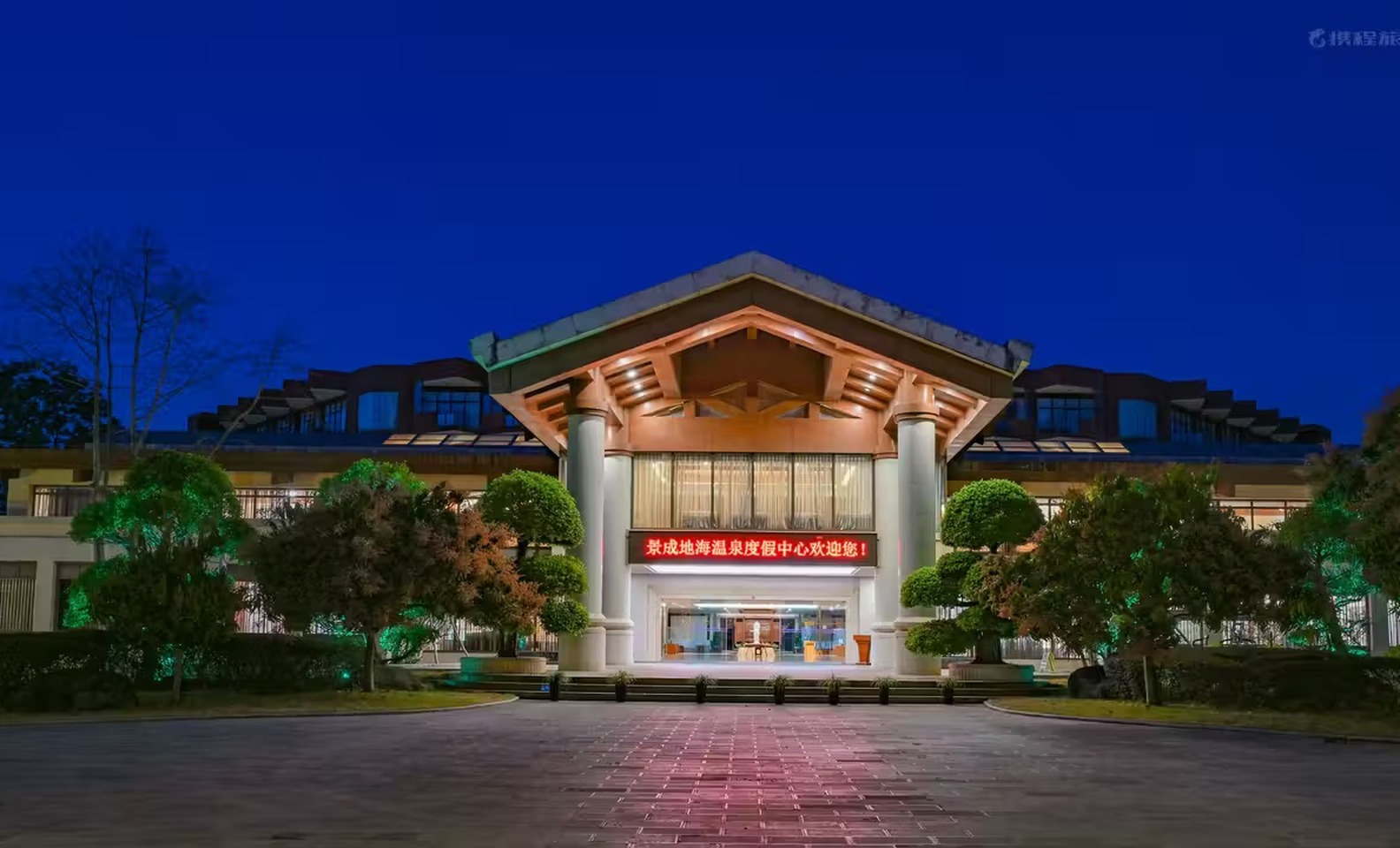 Guanfang Hotel Tengchong