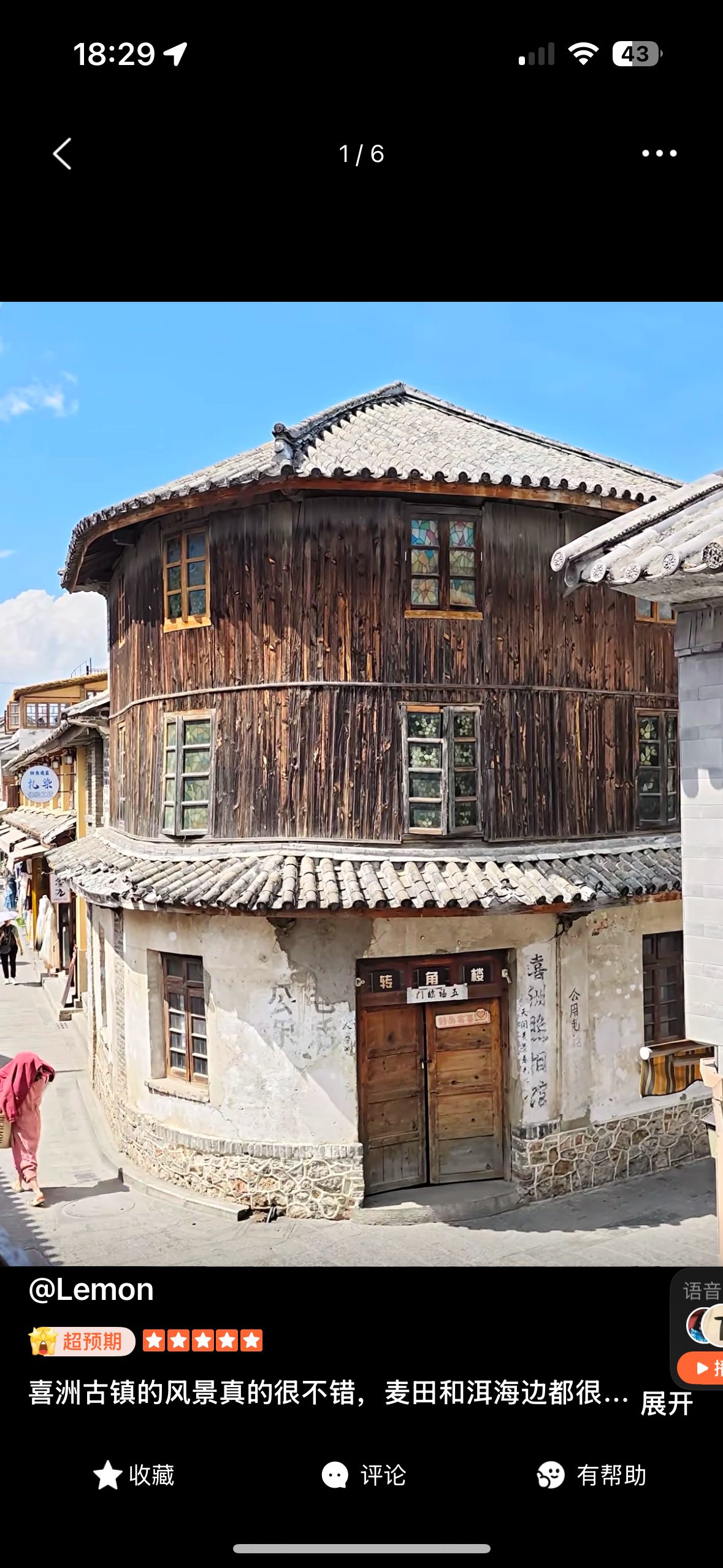 Dali | Erhai Lake → Xizhou Ancient Town