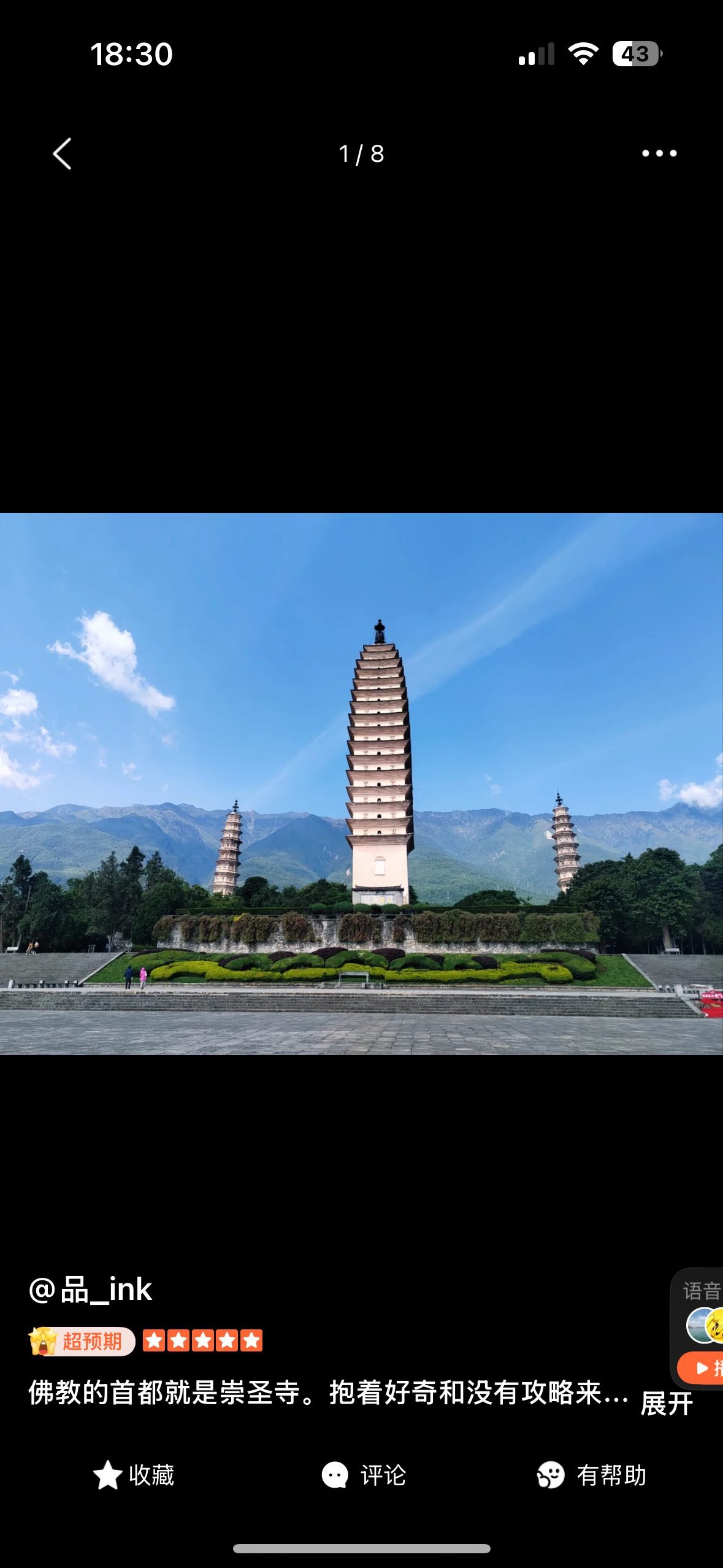 Dali → Lugu Lake | Three Pagodas → Drive to Lugu Lake