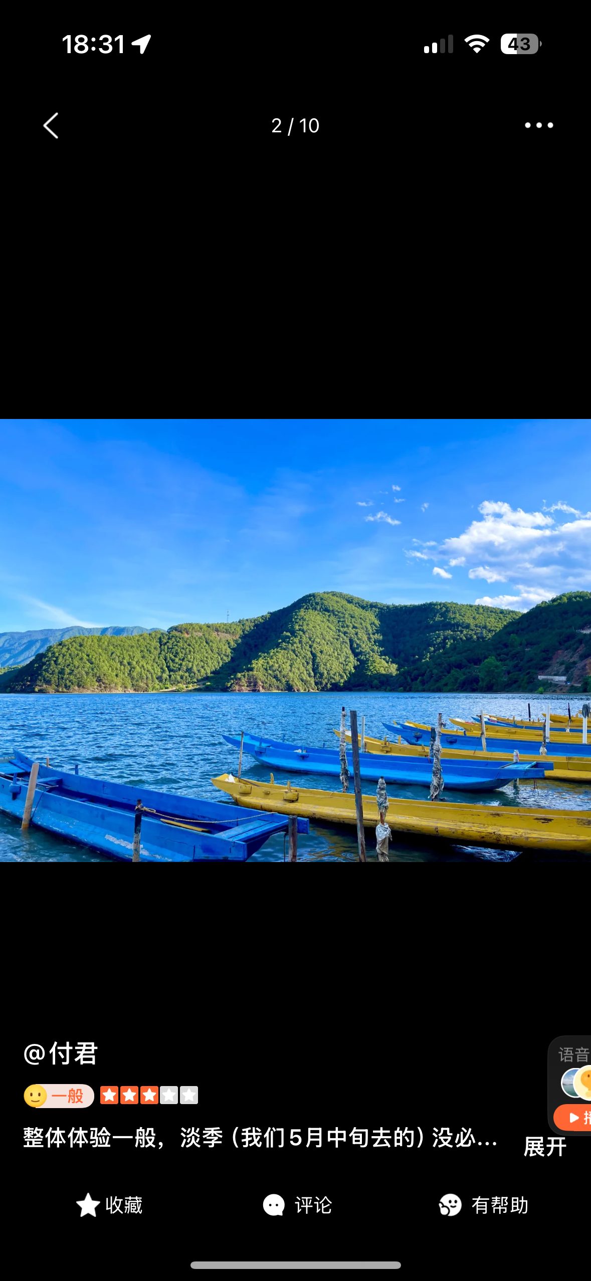 Dali → Lugu Lake | Three Pagodas → Drive to Lugu Lake