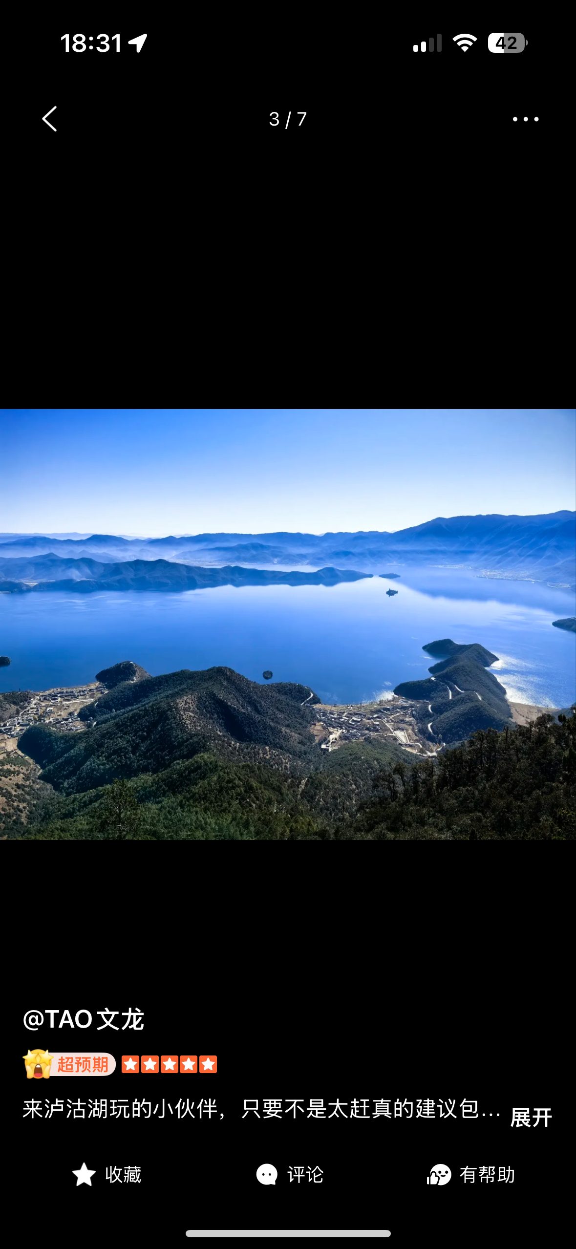 Lugu Lake | Mosuo Museum → Gemu Goddess Mountain → Lake Cruise