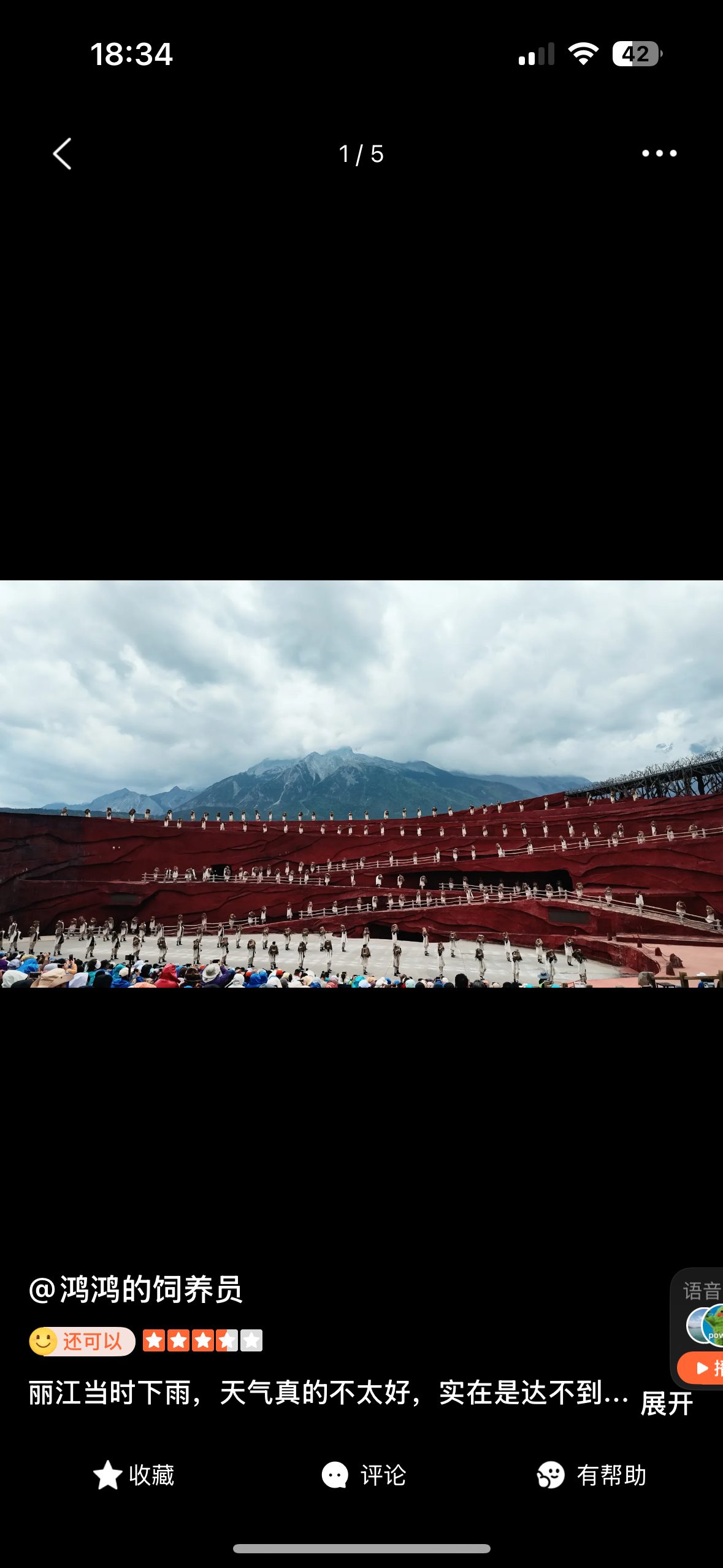 Lijiang | Jade Dragon Snow Mountain → Impression Lijiang → Baisha Village