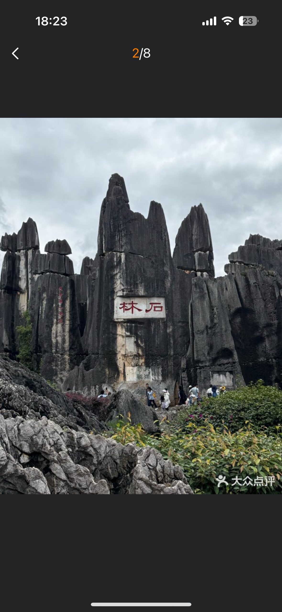 Kunming | Stone Forest → Green Lake Park → Dynamic Yunnan