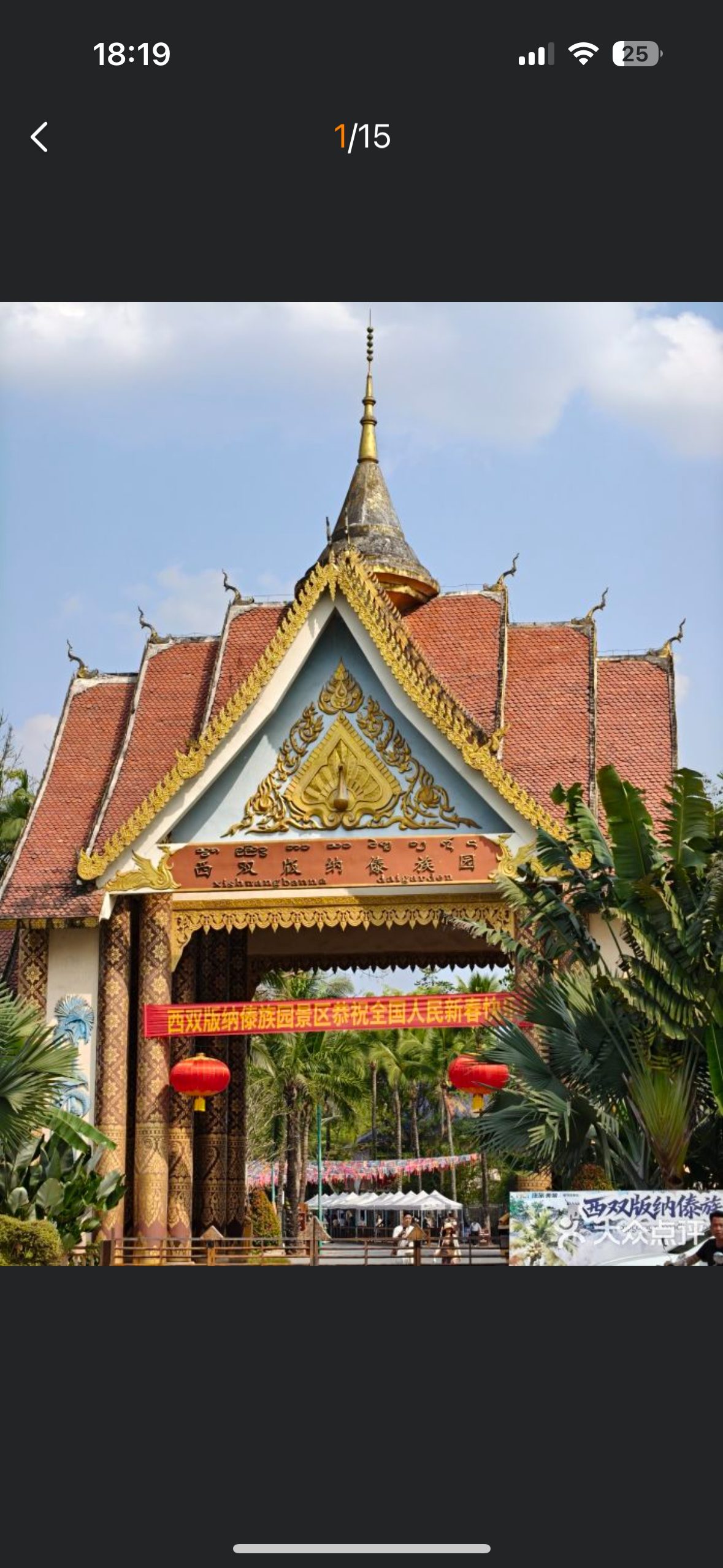 Xishuangbanna | Manting Park → Dai Village → Night Botanical Garden