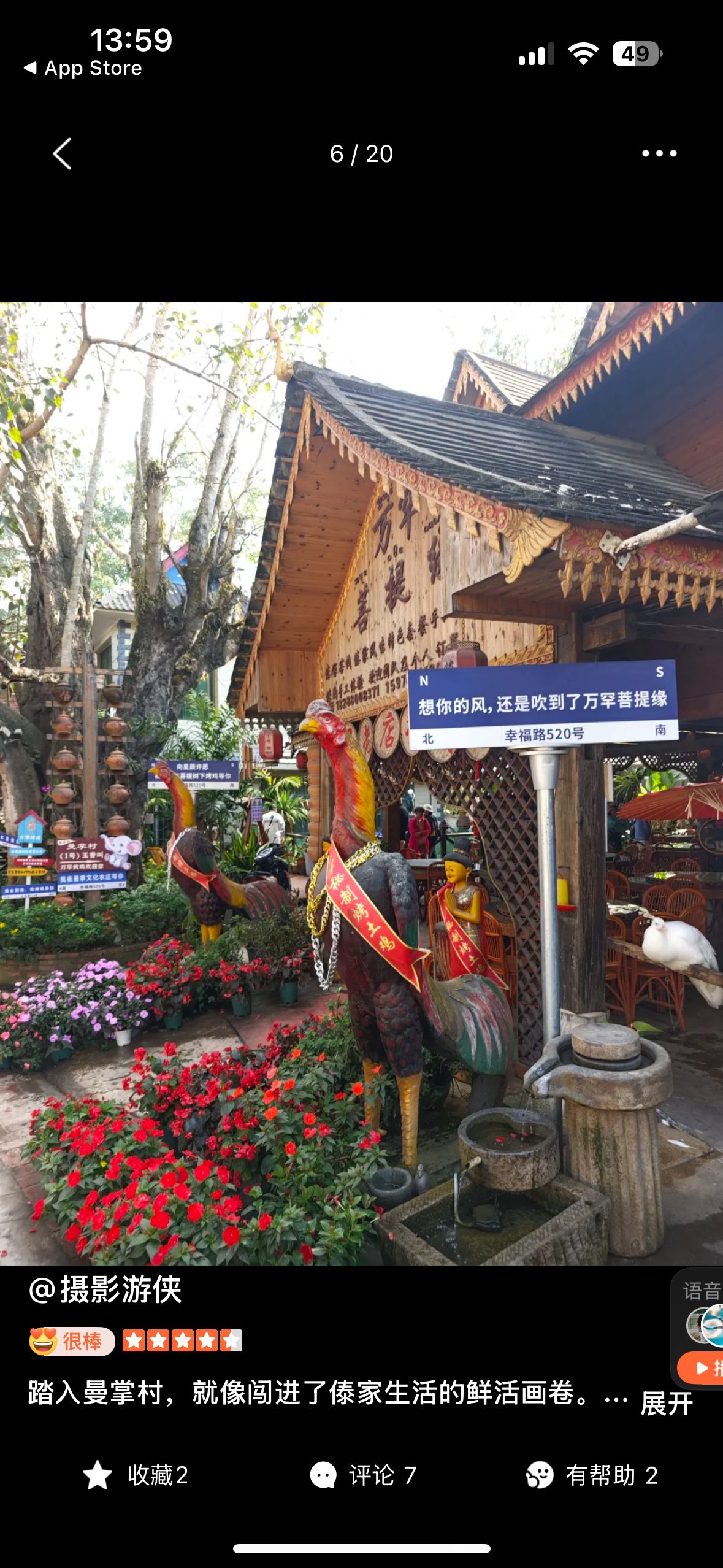 Xishuangbanna → Pu'er | Botanical Garden → Manzhang Village → Wild Elephant Valley