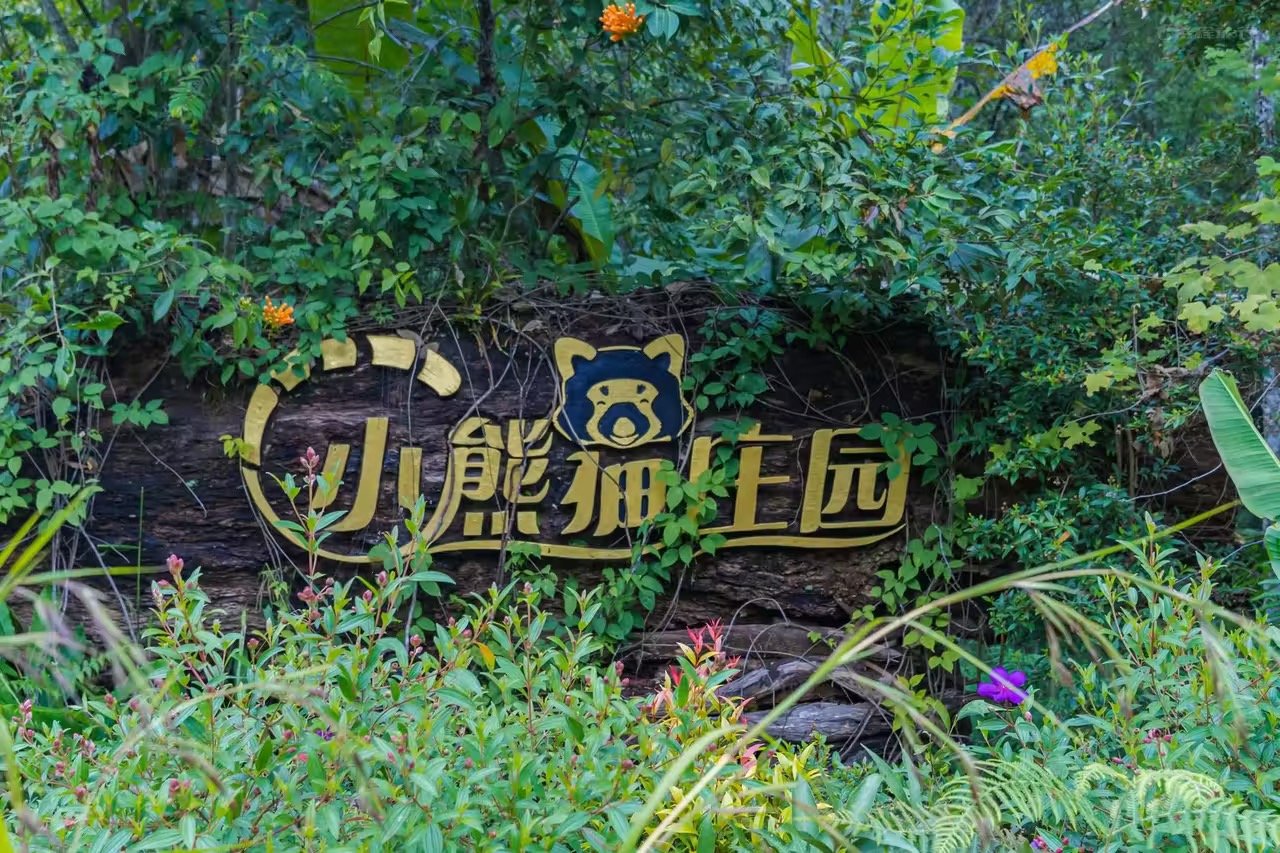 Red Panda Manor