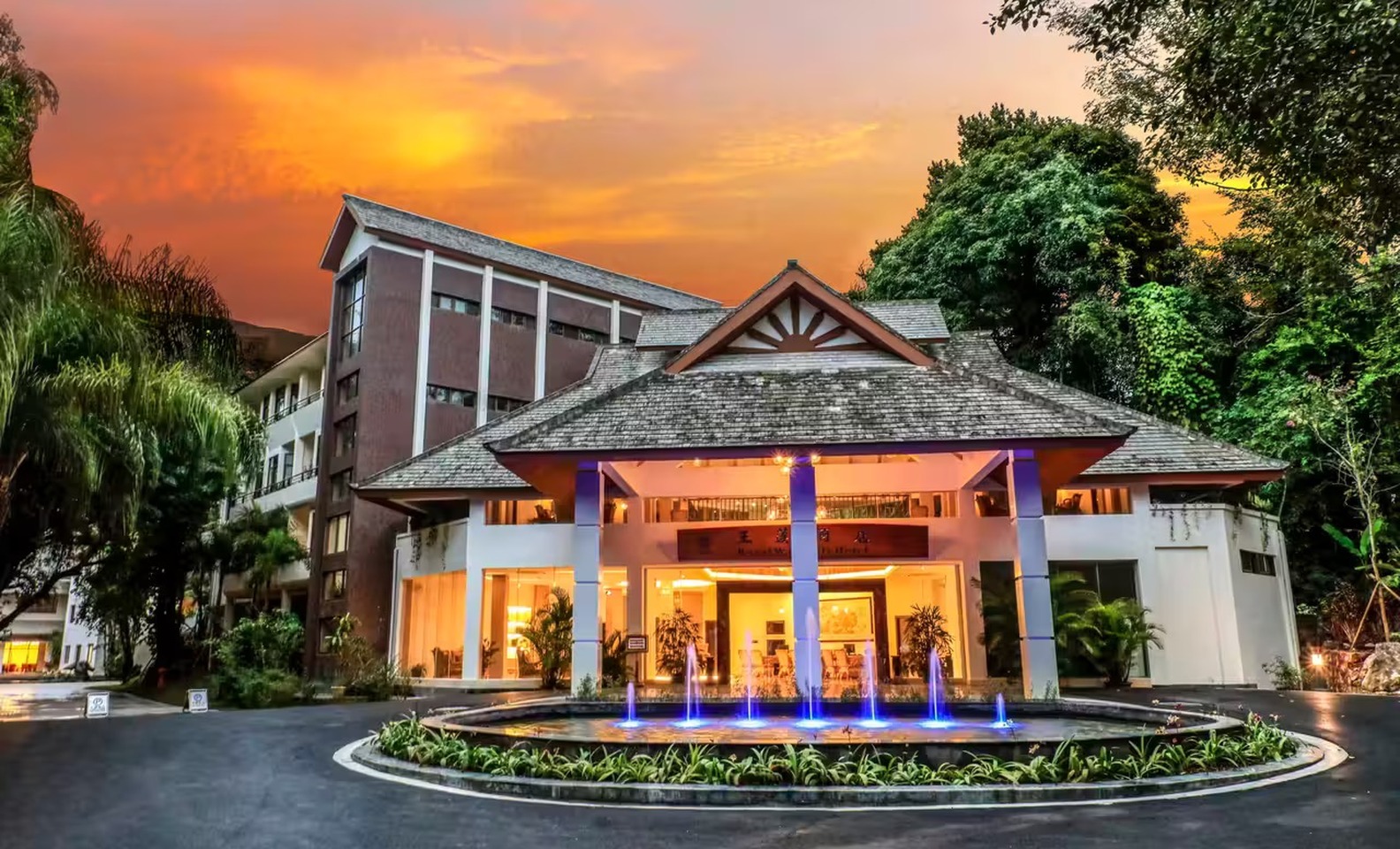 Wanglian Hotel