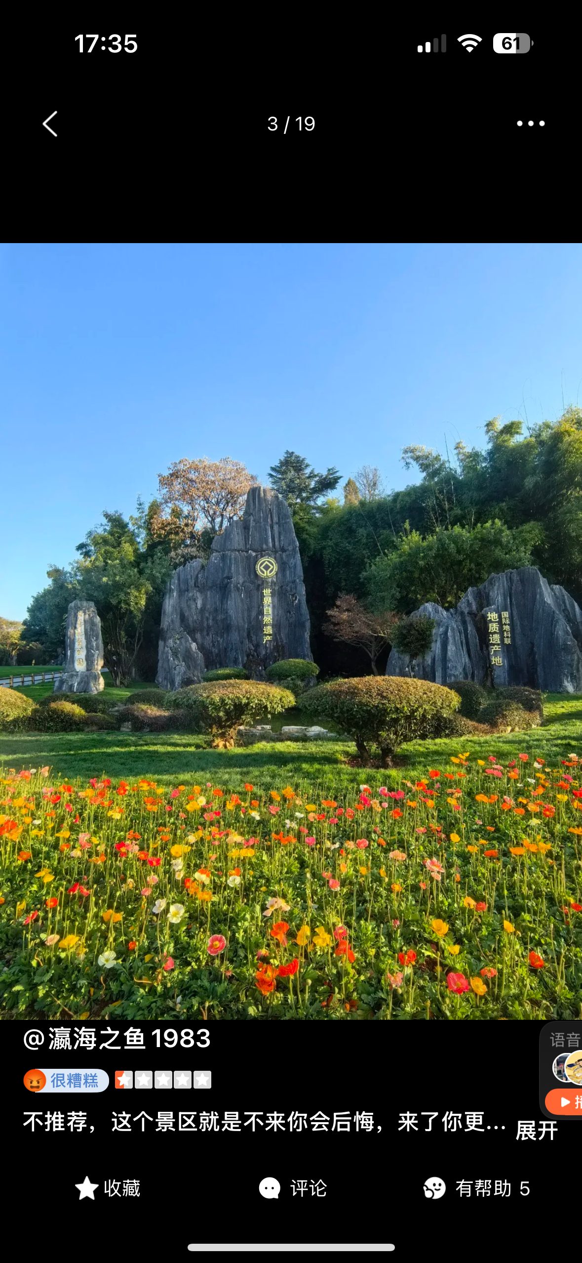 Kunming | Stone Forest → Green Lake → Dynamic Yunnan