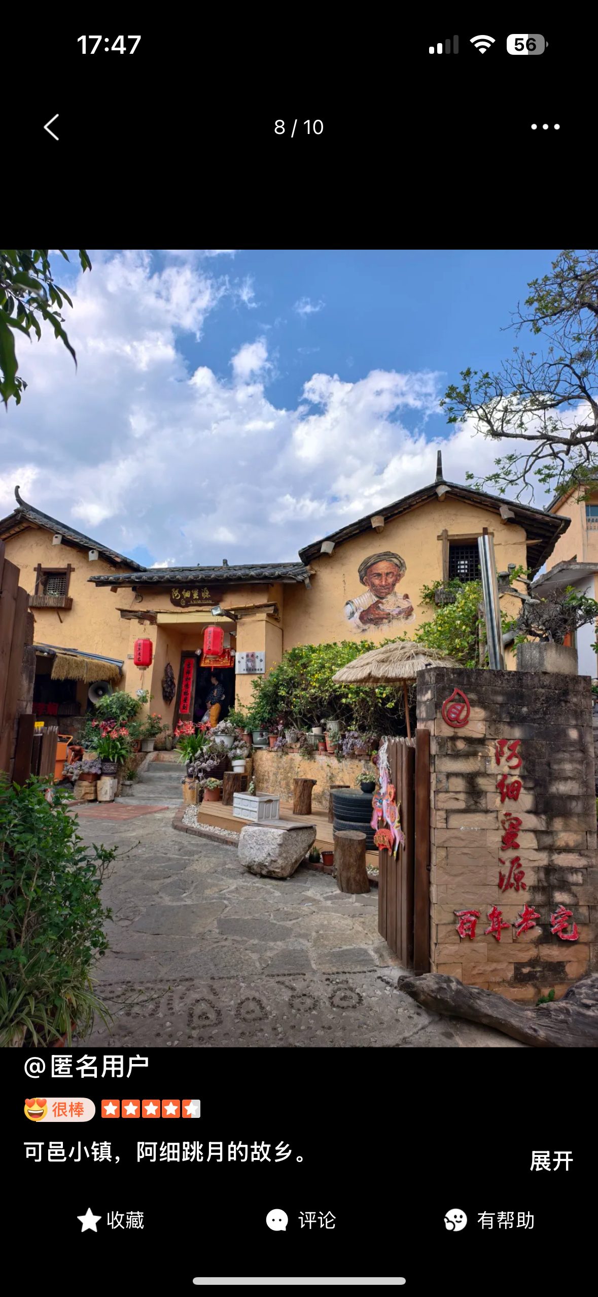Kunming → Mile | West Hill → Keyi Town → Hot Springs