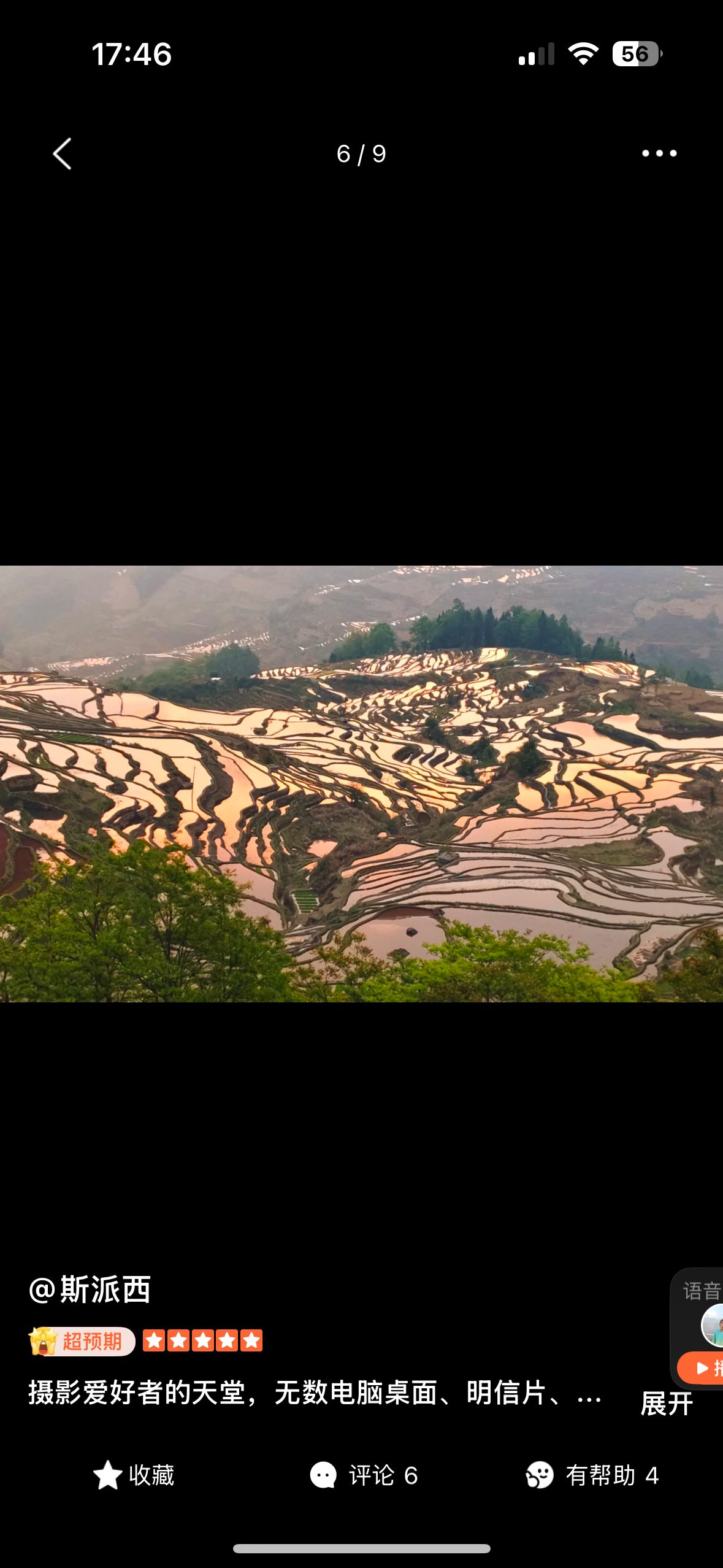 Puzhehei → Yuanyang | Wetlands → Bisezhai Station → Terraces Sunset
