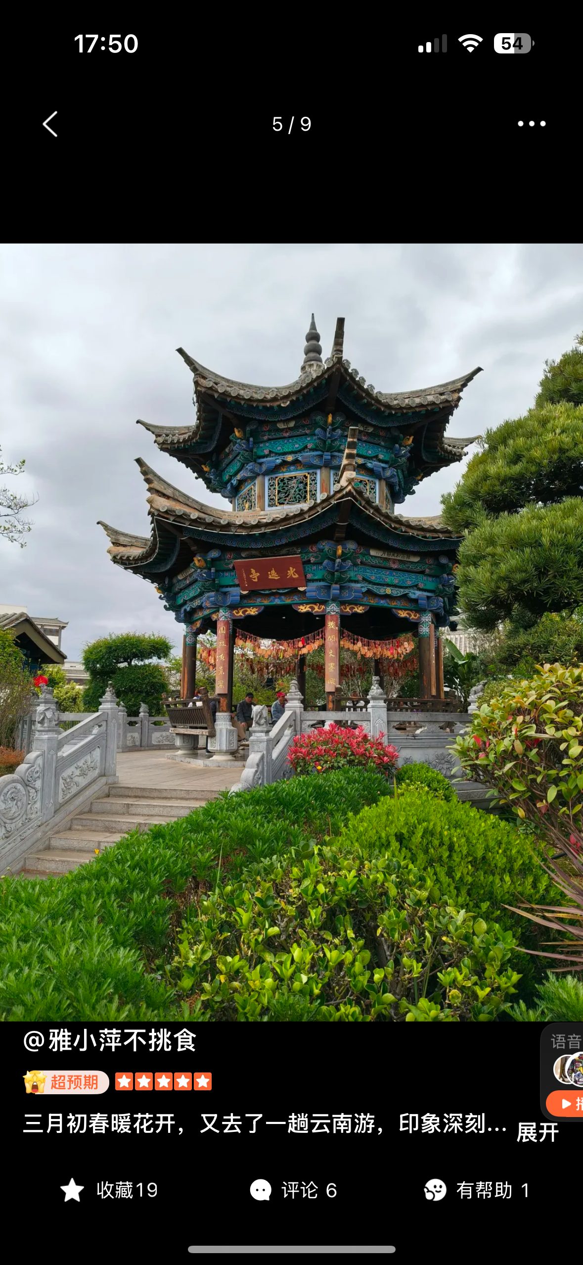 Jianshui | Zhu Family Garden → Purple Pottery → Old Town