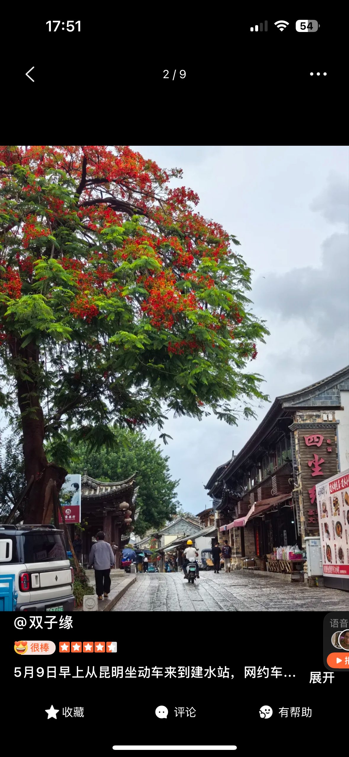 Jianshui | Zhu Family Garden → Purple Pottery → Old Town