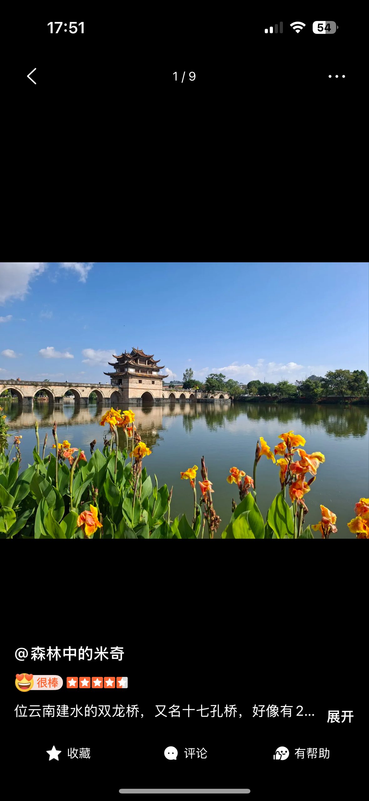 Jianshui → Fuxian Lake | Confucian Temple → Twin Dragon Bridge → Tuanshan Village