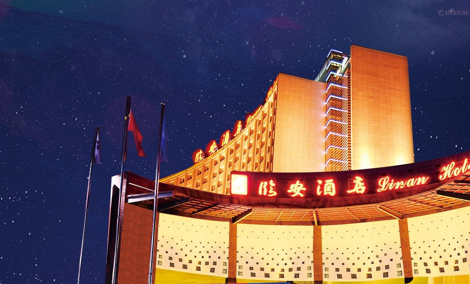 Lin'an Hotel Jianshui